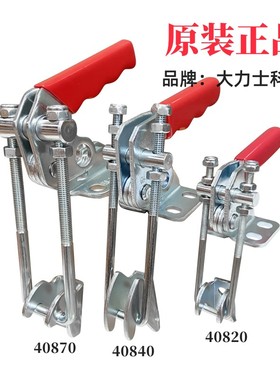 快速夹具工装夹具固定拉扣搭扣门扣式40820 40840 40870 40341