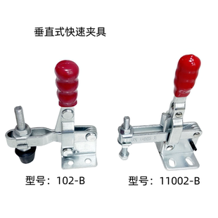 垂直式 CS102B 快速夹具压紧器工装 夹钳HS11002B