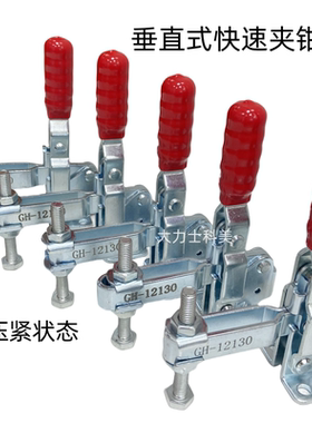 垂直式快速夹具夹钳GH12130 12132 101D 101E 101A 102B 焊接夹具
