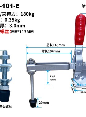 垂直式快速夹具夹紧器GH-102B 101D 101E 12130 12132 12130HB