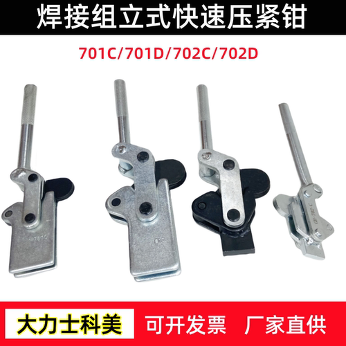 快速夹具大力士科美焊接夹紧