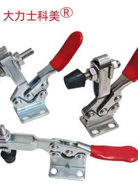 不锈钢快速夹具水平式夹钳GH 201C 焊接夹紧器20300 201H 22100