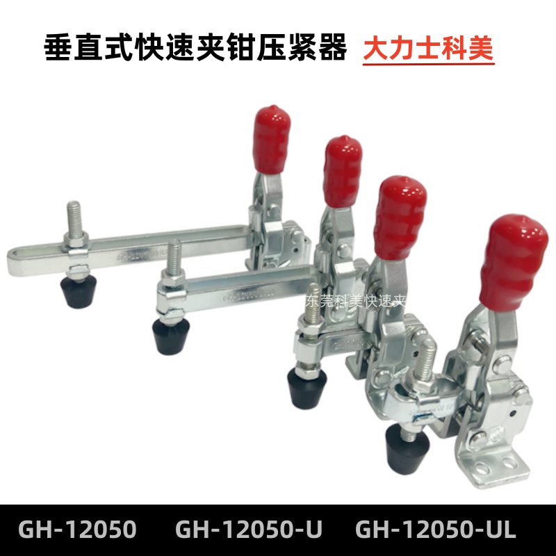 快速夹具压紧工装垂直12050图片