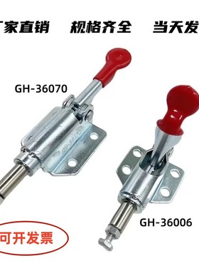 大力士科美快速夹具夹钳压紧器 工件固定 推拉式GH36070 36006
