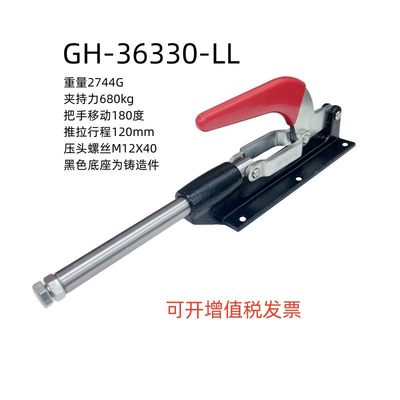 工装快速夹具夹钳夹紧器 焊接固定推拉式CSSDCHGH36330LL  30608M