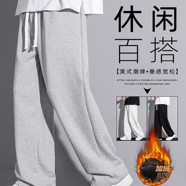 新款卫裤男士秋冬季加绒加厚灰色直筒休闲裤子男生宽松运动长裤