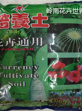 营养土种菜种花种多肉透气种植土