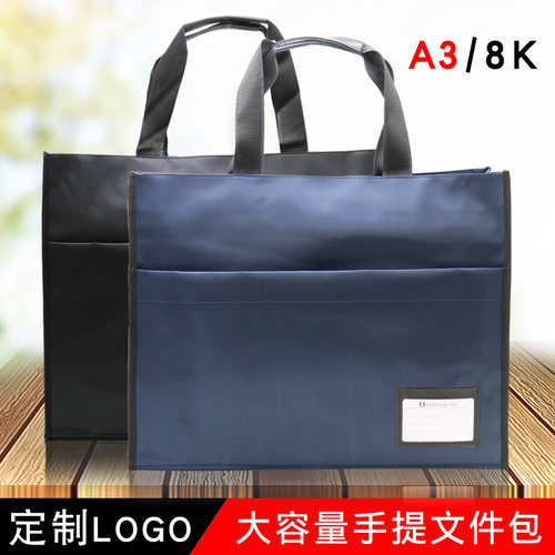 学生美术作品素描纸收纳包