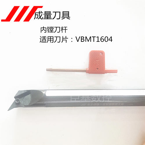 正品成量117.5°内孔镗刀数控刀杆S20-SVQBR16