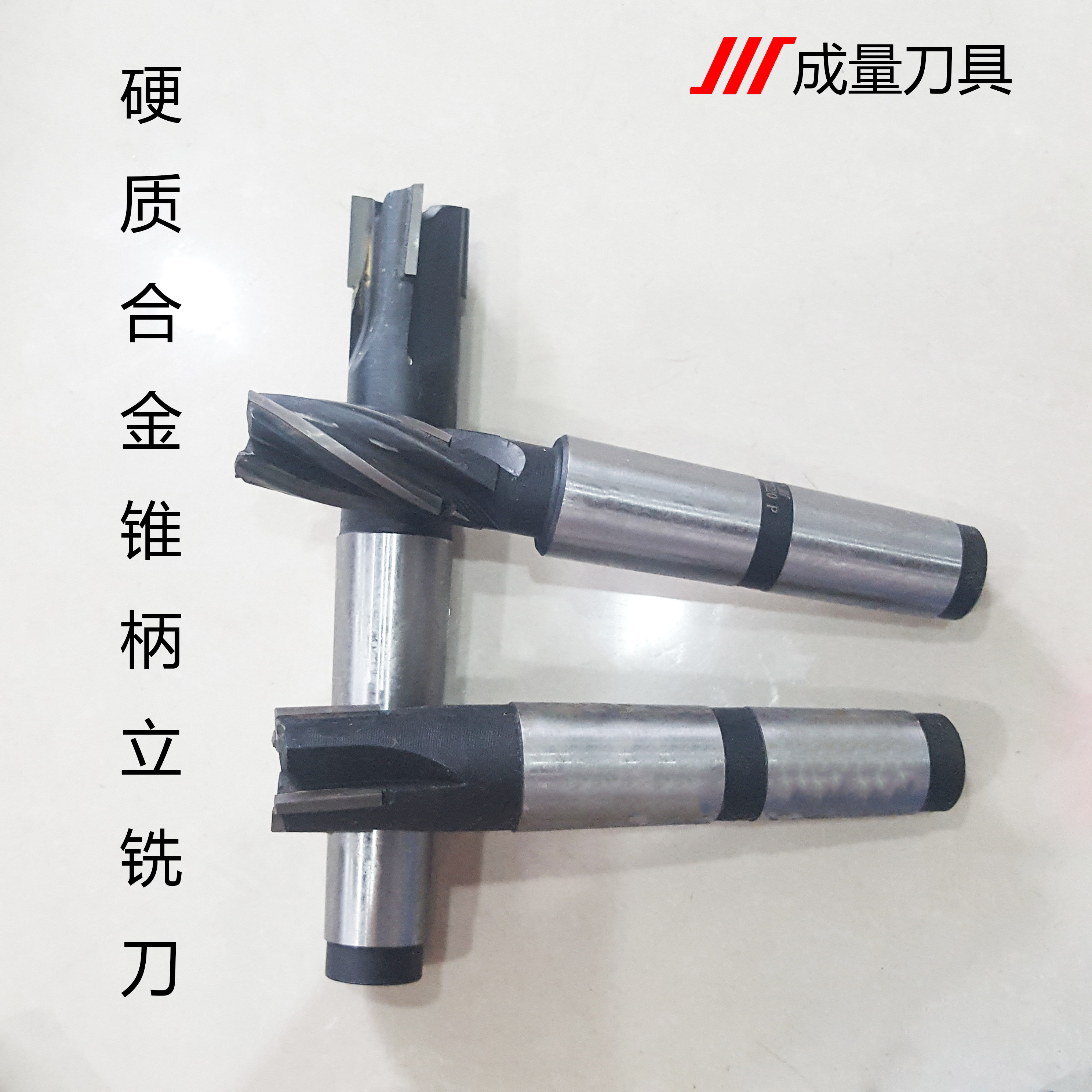 正宗成量硬质合金螺旋/斜齿莫氏锥柄立铣刀