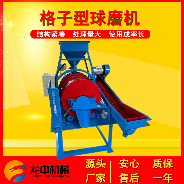 小型格子型球磨机实验室给料球磨分级一体机xmql420x450闭路磨矿