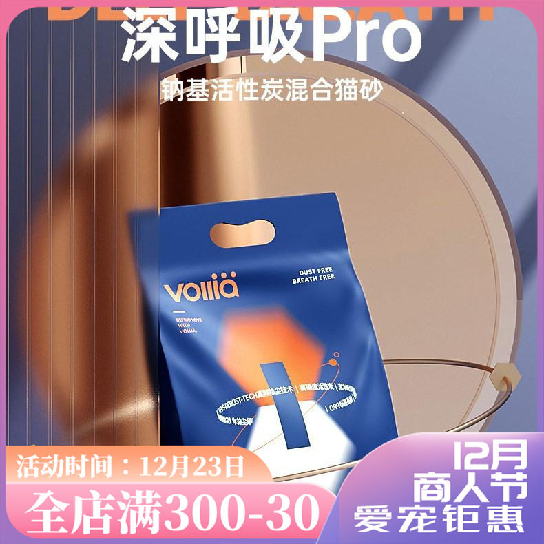 维利亚超吸能钠基膨润土猫砂绿茶原味活性炭除臭无尘天然豆腐猫砂