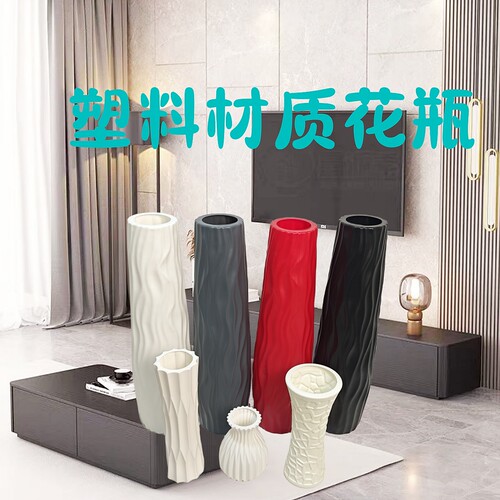 水培富贵竹塑料花瓶落地摆件客厅