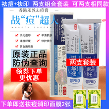 香港正品乐敦祛痘膏去豆粉刺修复祛印霜青春去痘痘膏男女通用套装