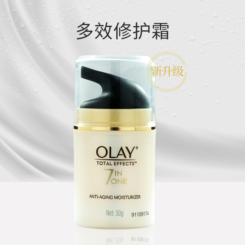 OLAY玉兰油7重多效修护霜防晒霜套装紧致抗皱补水保湿提亮肤色女