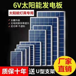 太阳能发电板多晶6V光伏板大功率40w通用充电板太阳能灯配件单卖