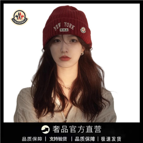 【官方直营】蒙口钢琴针织帽秋冬字母刺绣保暖毛线帽护耳女款潮流