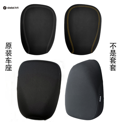 九号电动车车座坐垫F90坐垫机械师座垫猎户座NzF2zMz深远车座