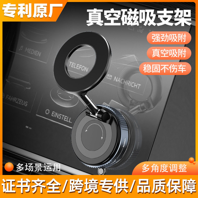 抖音爆款真空旋转磁吸车载手机支架懒人可折叠汽车导航多场景支架