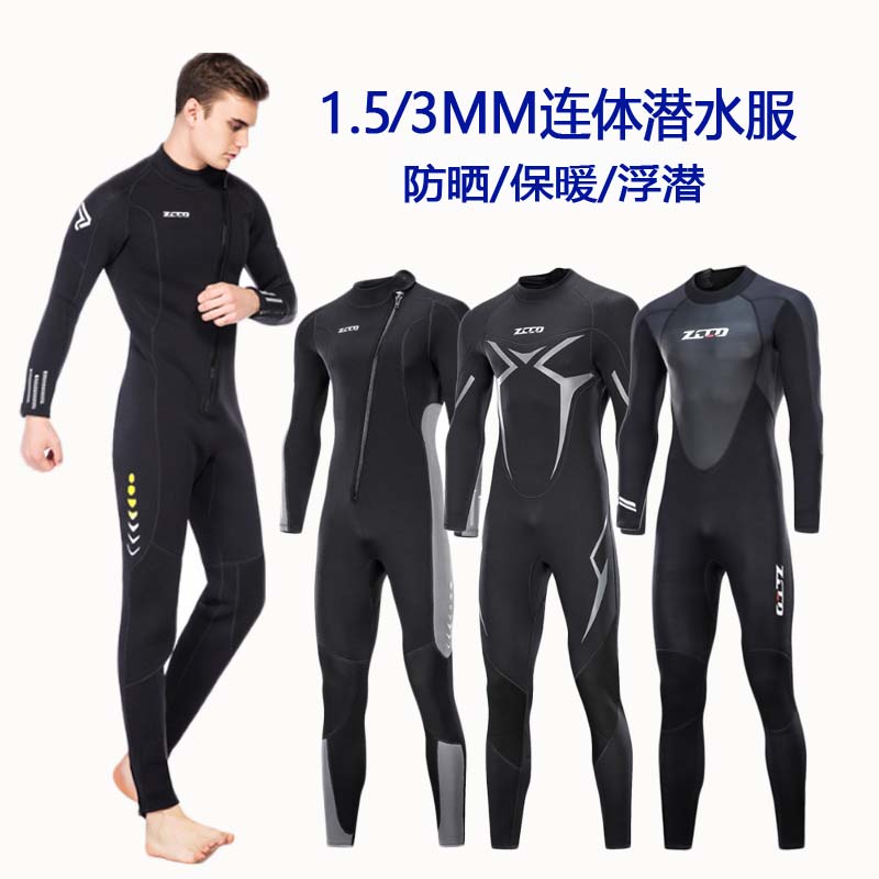 ZCCO潜水服连体男1.5/3mm长袖防寒保暖泳衣女浮潜冲浪湿衣防晒服