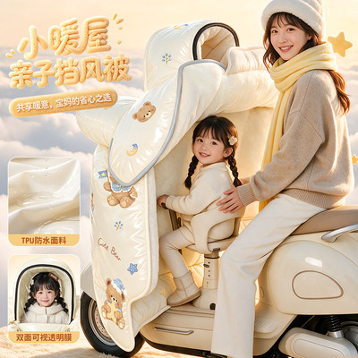 冬季带娃出行必备保暖防风可视