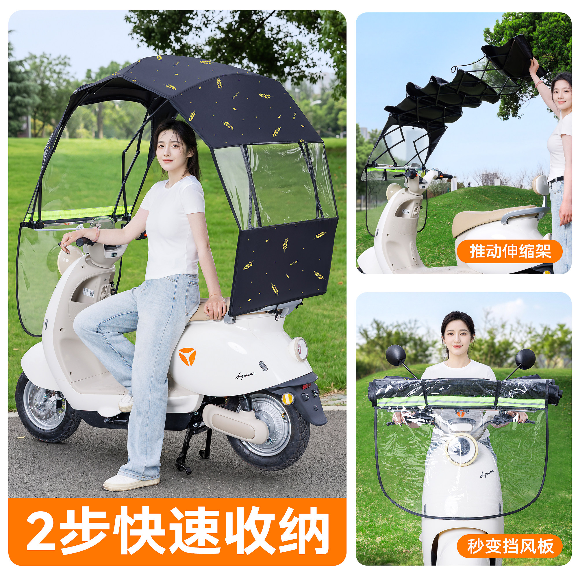 电动车遮雨棚篷新款可折叠伸缩电瓶摩托车防风遮阳雨伞可拆挡风罩