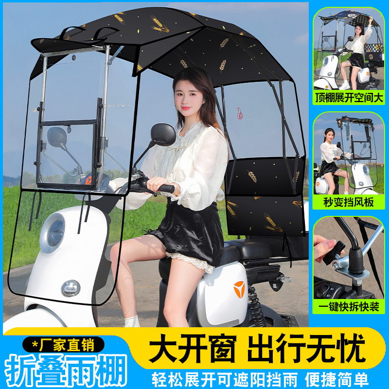 快速收纳电动车挡雨棚