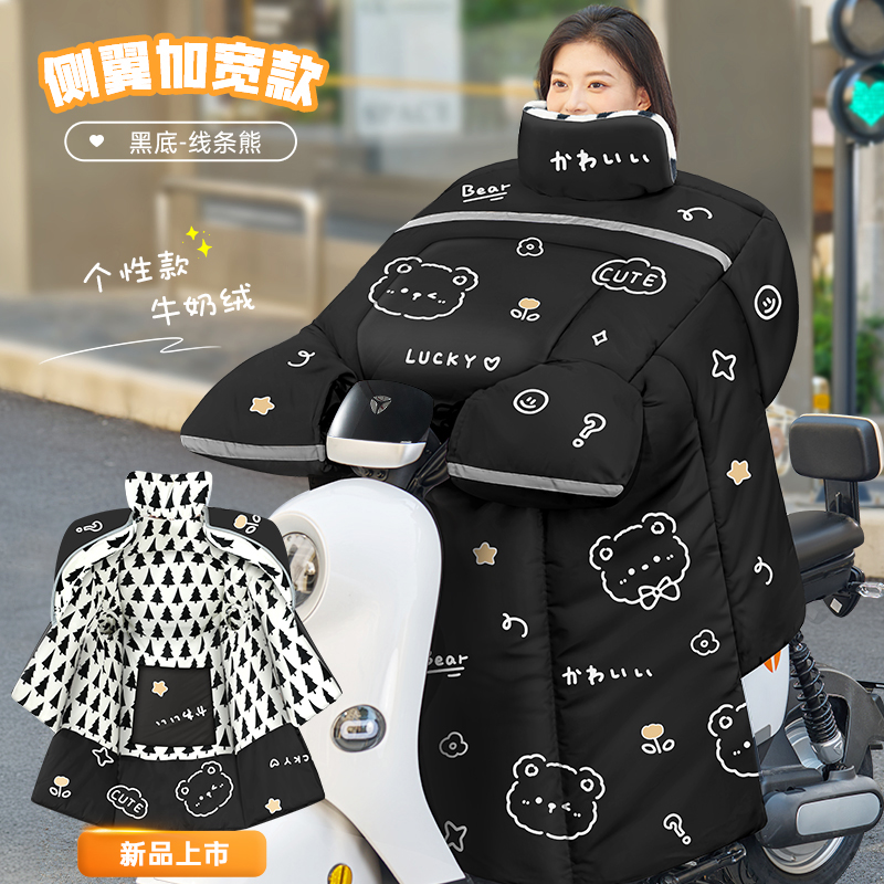 电动车挡风被冬季加绒加厚电瓶摩托车防水防风罩2024新款四季通用