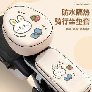 通用新款 电动车防水座套夏季 防晒隔热皮革电动自行车坐套四季