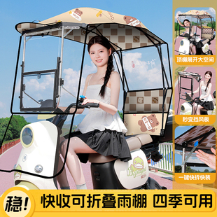 电动车遮雨棚新款电瓶摩托雨伞可折叠收缩遮阳伞防水防雨可拆卸