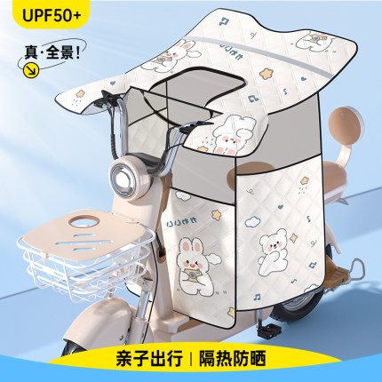 亲子儿童款电动车挡风被夏季防晒罩防风防水电瓶摩托遮阳四季通用
