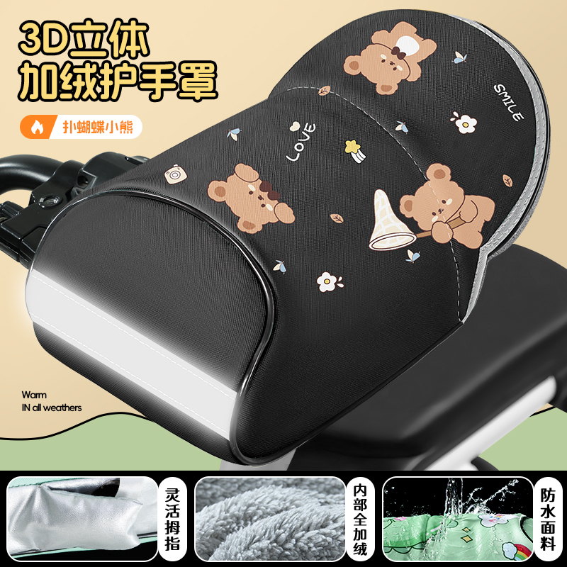 电动车手套冬季加绒加厚