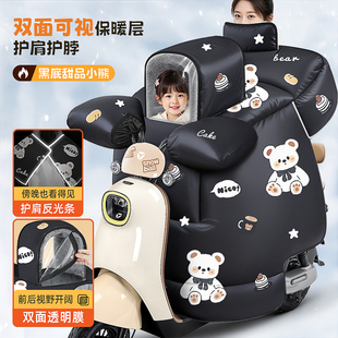 亲子儿童电动车挡风被冬新款加绒加厚防寒摩托电瓶防水罩四季通用