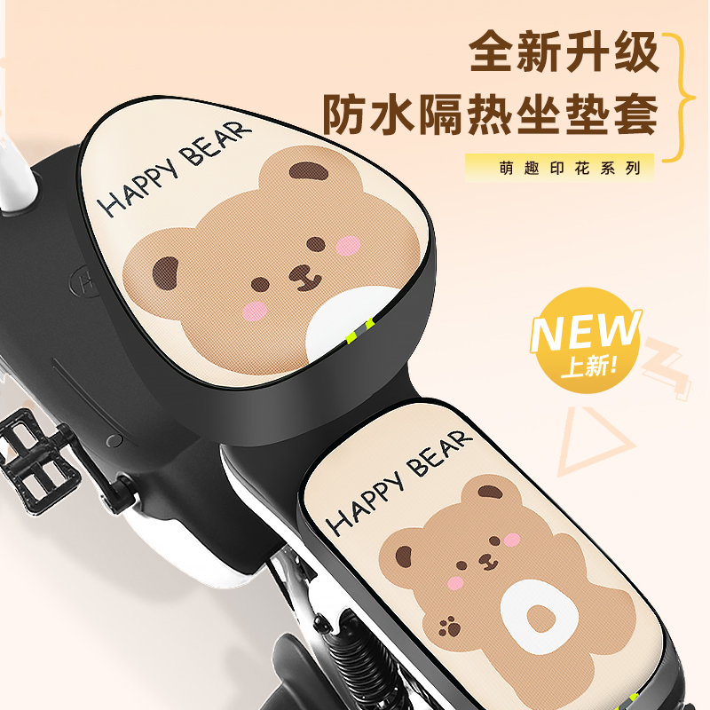 电动车防水座套四季通用