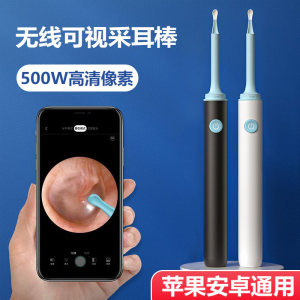 首单立减20元可视掏耳神器