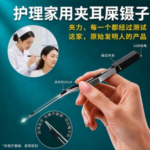 可视发光夹耳镊子掏耳神器