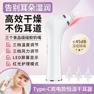 耳朵进水神器耳道烘干机吹风电动家用中耳脓液游泳洗澡炎淋浴儿童