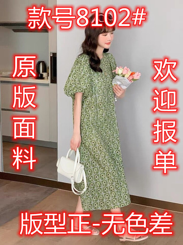 姗姗服饰 71ZZFS8102 整款下架