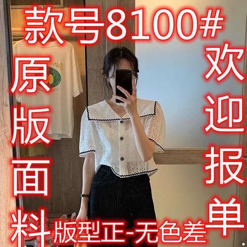 姗姗服饰 71ZZFS8100 整款下架