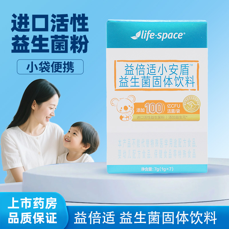 益倍适小安盾益生菌固体饮料1g*7袋