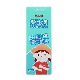 1瓶 LOOBILOTION 50ml 舒缓液 盒 乐比滴