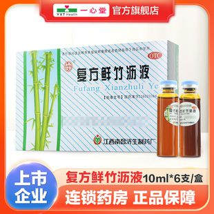 杨济生 复方鲜竹沥液10ml*6支