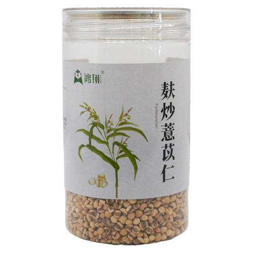 鸿翔 麸炒薏苡仁 塑瓶250g中药饮片云南曲靖