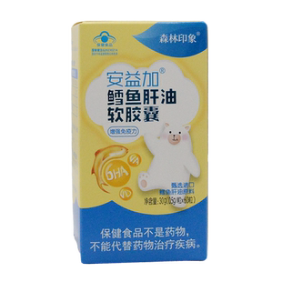 森林印象安益加鳕鱼肝油软胶囊0.5g*60粒增强免疫力