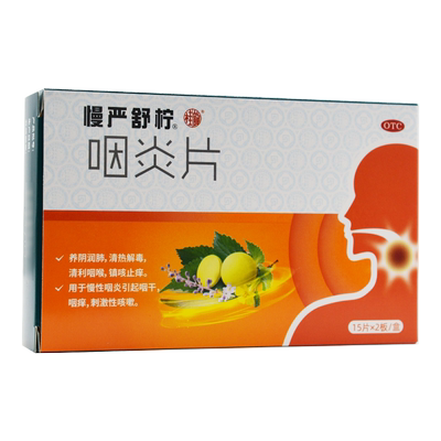 【慢严舒柠】咽炎片250mg*30片/盒