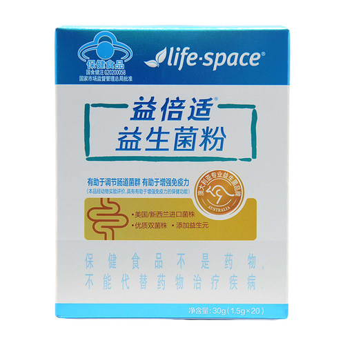 益倍适lifespace益生菌粉20袋