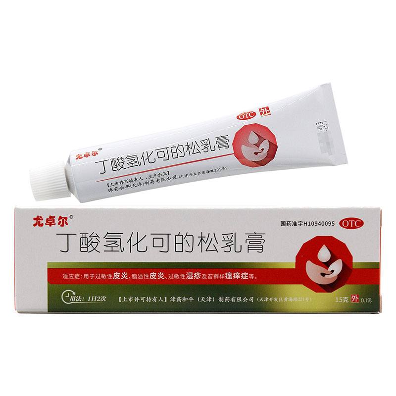 【尤卓尔】丁酸氢化可的松乳膏15g15mg*1支/盒