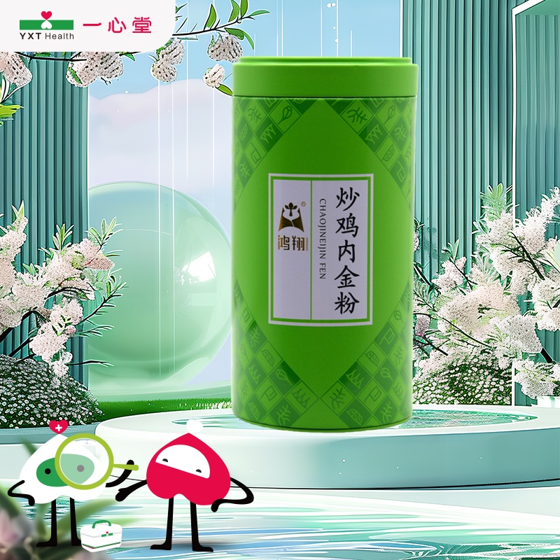 鸿翔 炒鸡内金粉 铁罐30g(1.5g/袋*20袋)