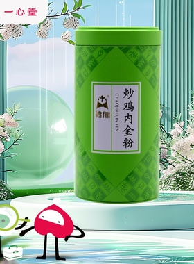 鸿翔 炒鸡内金粉 铁罐30g(1.5g/袋*20袋)