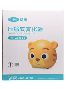 可孚压缩式雾化器_KF-WHQ-08